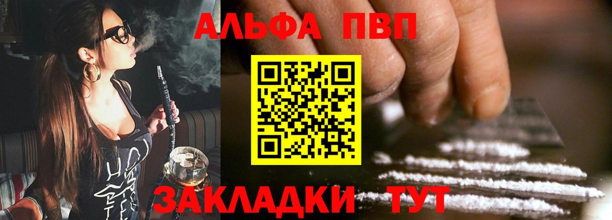 А ПВП СК КРИС  Alpha-PVP мука  Alpha PVP мука  Егорьевск 