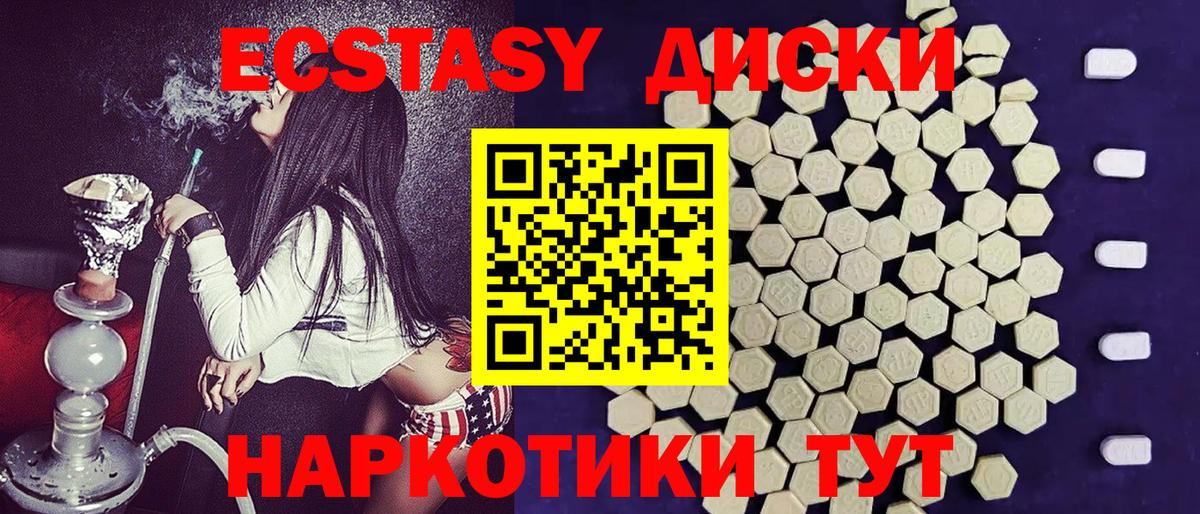 Экстази  Егорьевск  ЭКСТАЗИ XTC  Экстази louis Vuitton 