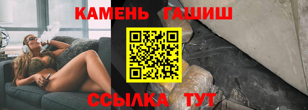 ГАШИШ Cannabis Егорьевск