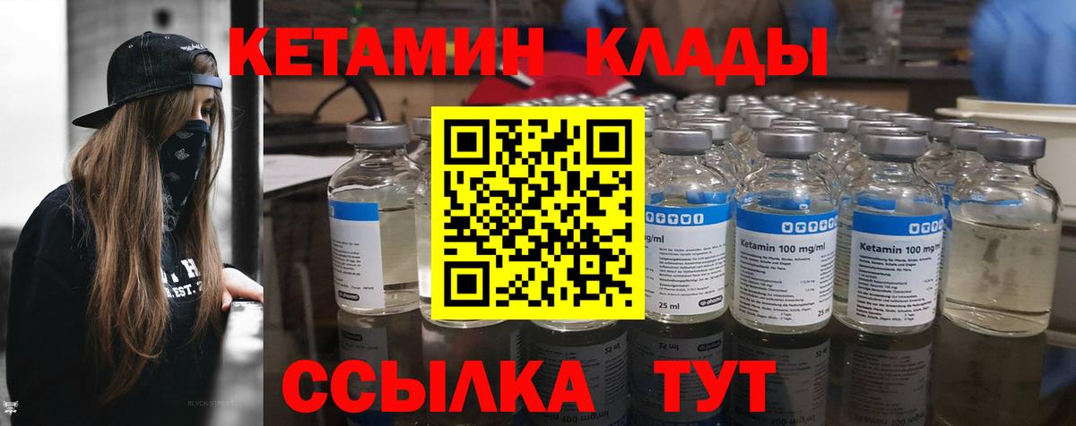 Кетамин ketamine  Егорьевск 