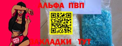 стафф Абакан