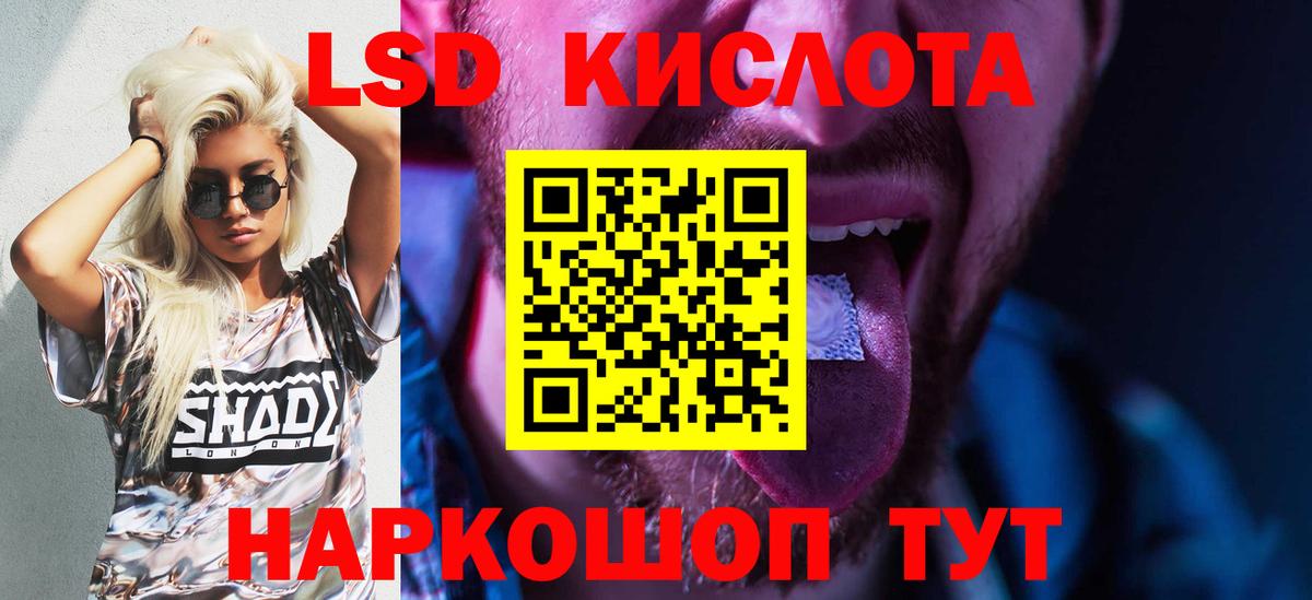 ЛСД экстази ecstasy Егорьевск