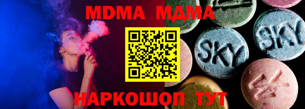 MDMA crystal Егорьевск